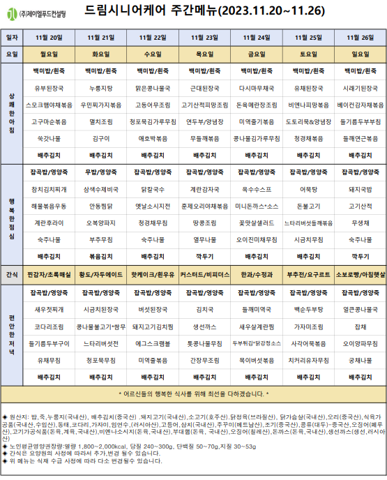 11월 4주.png