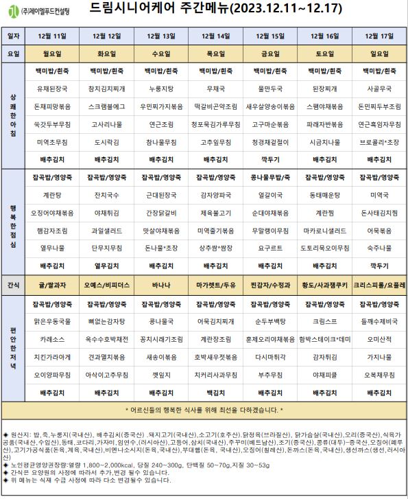 12월둘째주.JPG