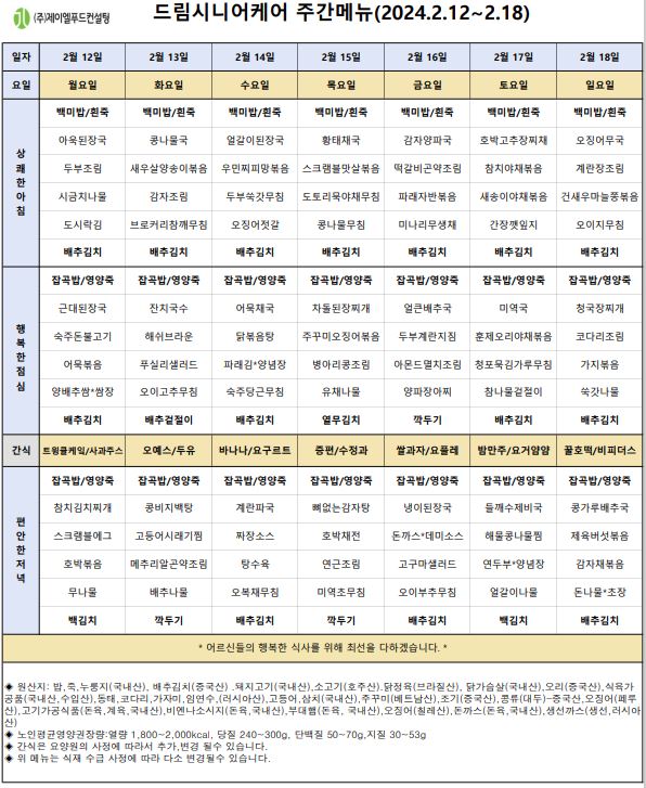 2월 3주차.JPG