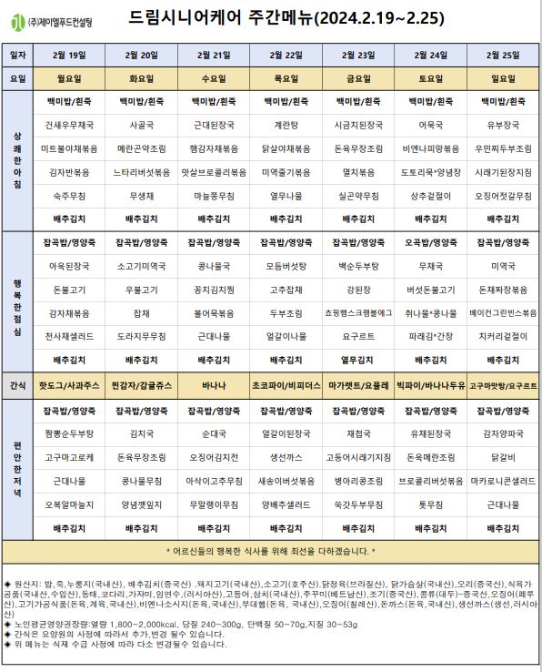 식단표 3주차.JPG