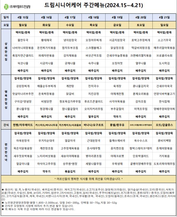 4월 3주차.JPG