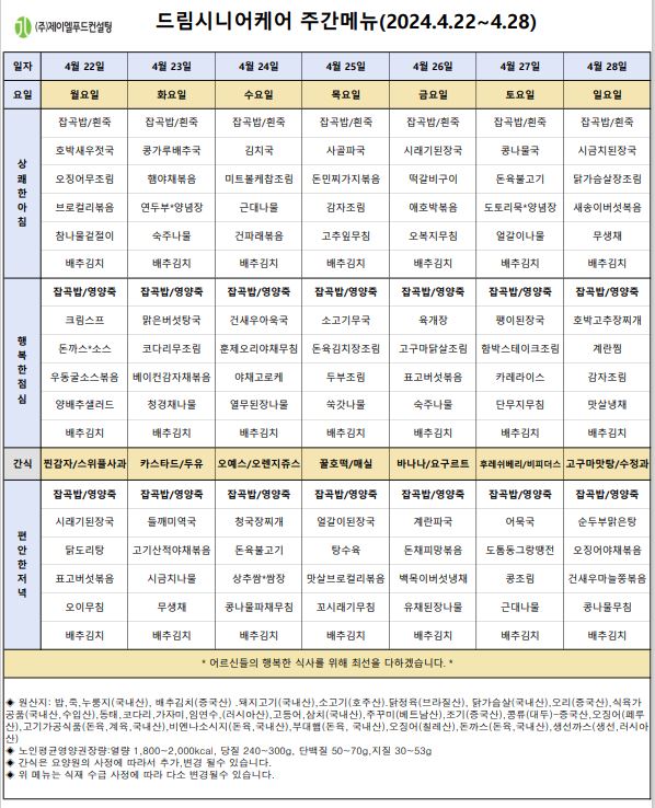 4월 4주.JPG