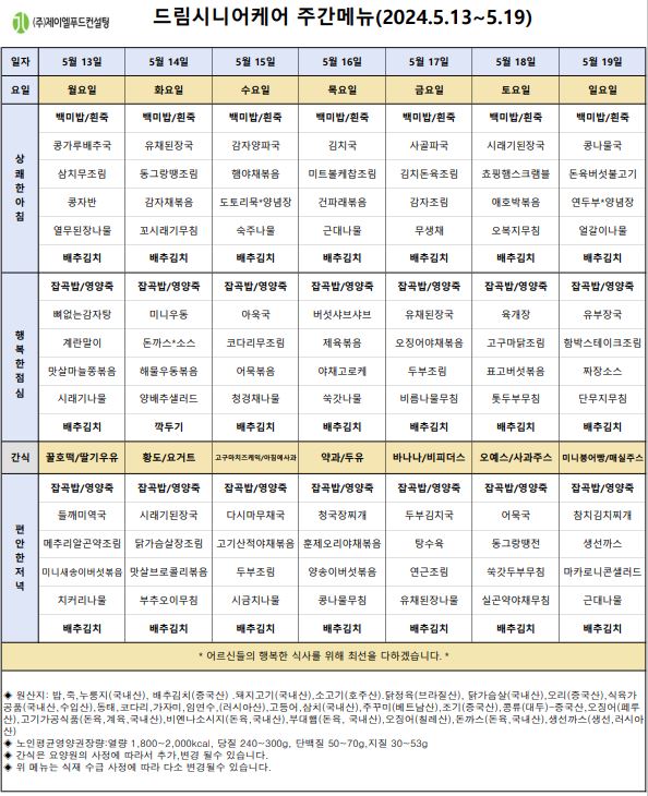 5월 3주차.JPG