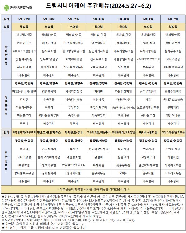 5월 5 - 6월1주.JPG