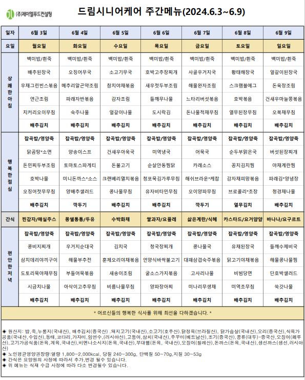 6월 2주.JPG